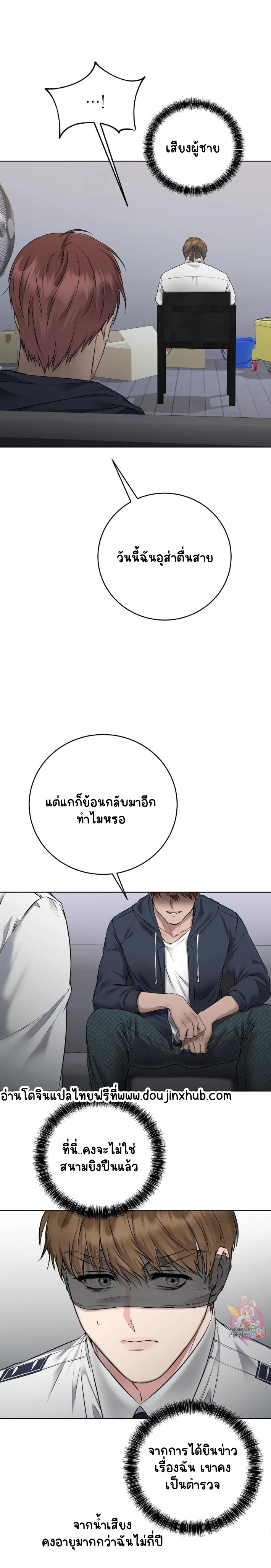 ชุดมันเล็กไปนะครับหัวหน้า 10-19